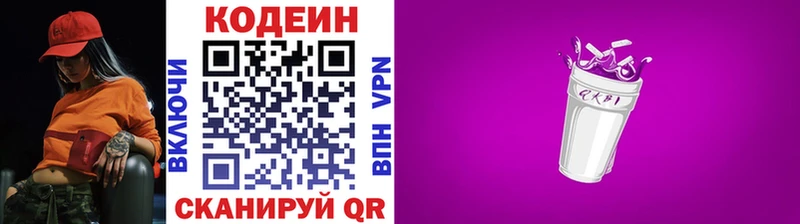 Кодеиновый сироп Lean Purple Drank  блэк спрут как зайти  Семикаракорск  наркошоп 