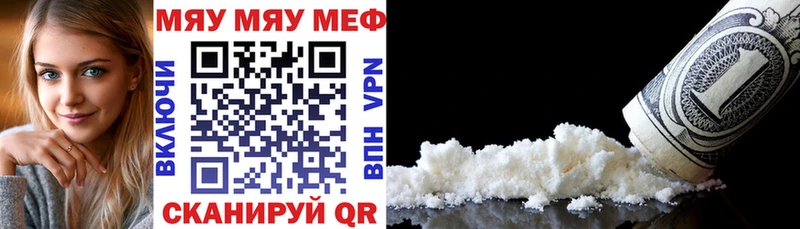 МЯУ-МЯУ VHQ  Семикаракорск 