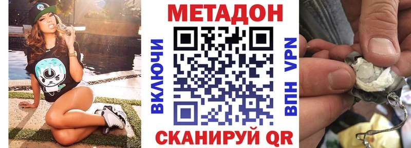 Метадон белоснежный Семикаракорск